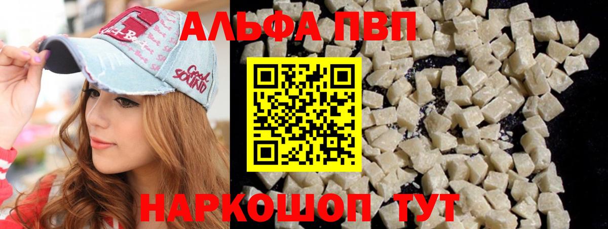 Сургут  APVP  Alpha-PVP VHQ  Вход с VPN  Альфа ПВП VHQ  A-PVP крисы CK 