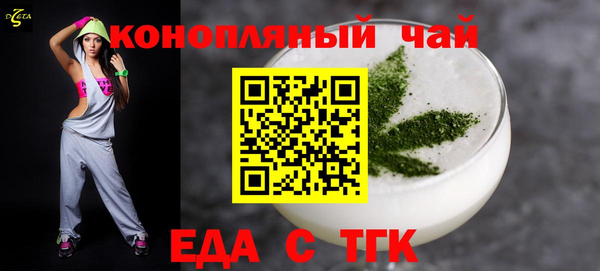 Сургут  Еда ТГК конопля  Вход с VPN 