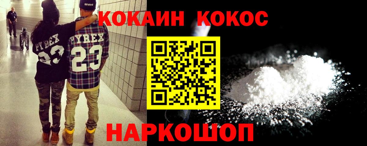 Кокаин Эквадор  Вход с VPN  Кокаин Боливия  Сургут 