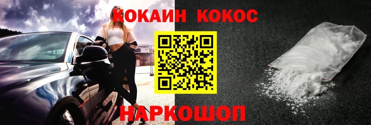 КОКАИН Перу Сургут