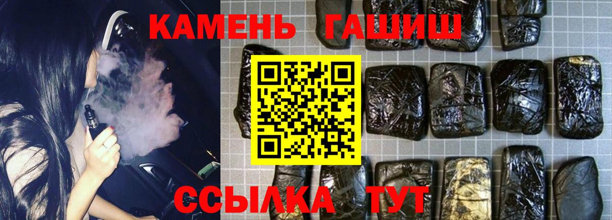 ГАШ убойный Сургут