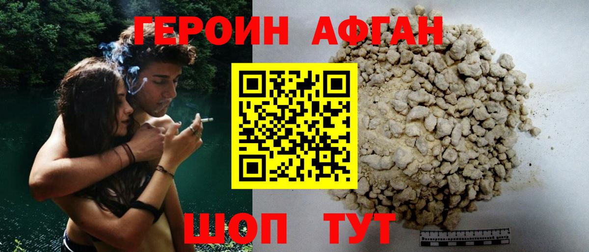 Героин  Героин белый  Вход с VPN  Сургут 
