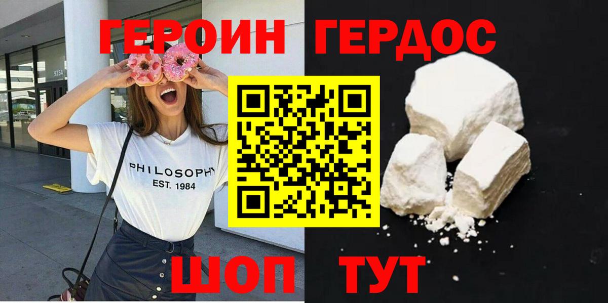 ГЕРОИН афганец Сургут