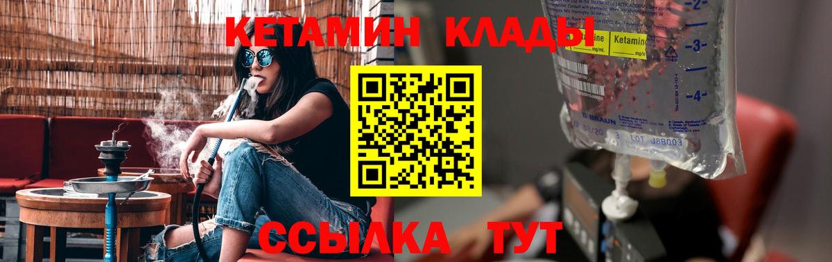 кракен ONION  КЕТАМИН ketamine  Вход с VPN  мориарти Telegram  КЕТАМИН ketamine  Сургут 
