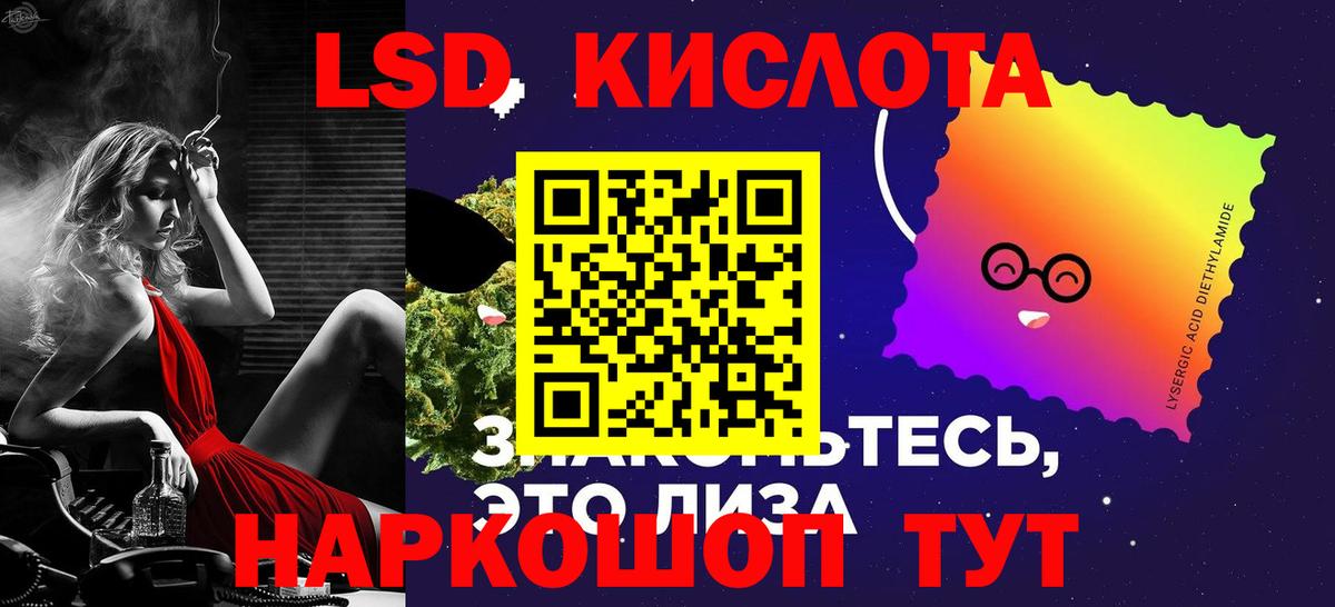 hydra маркетплейс  Лсд 25 экстази ecstasy  LSD-25 экстази  Вход с VPN  Сургут 