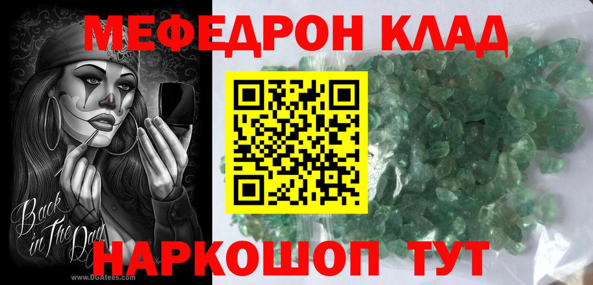 МЕФ  Вход с VPN  Сургут  Мефедрон мяу мяу  Меф 