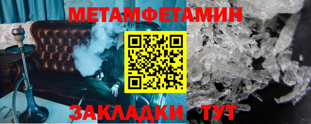 Первитин мет  Первитин мет  Вход с VPN  Сургут 