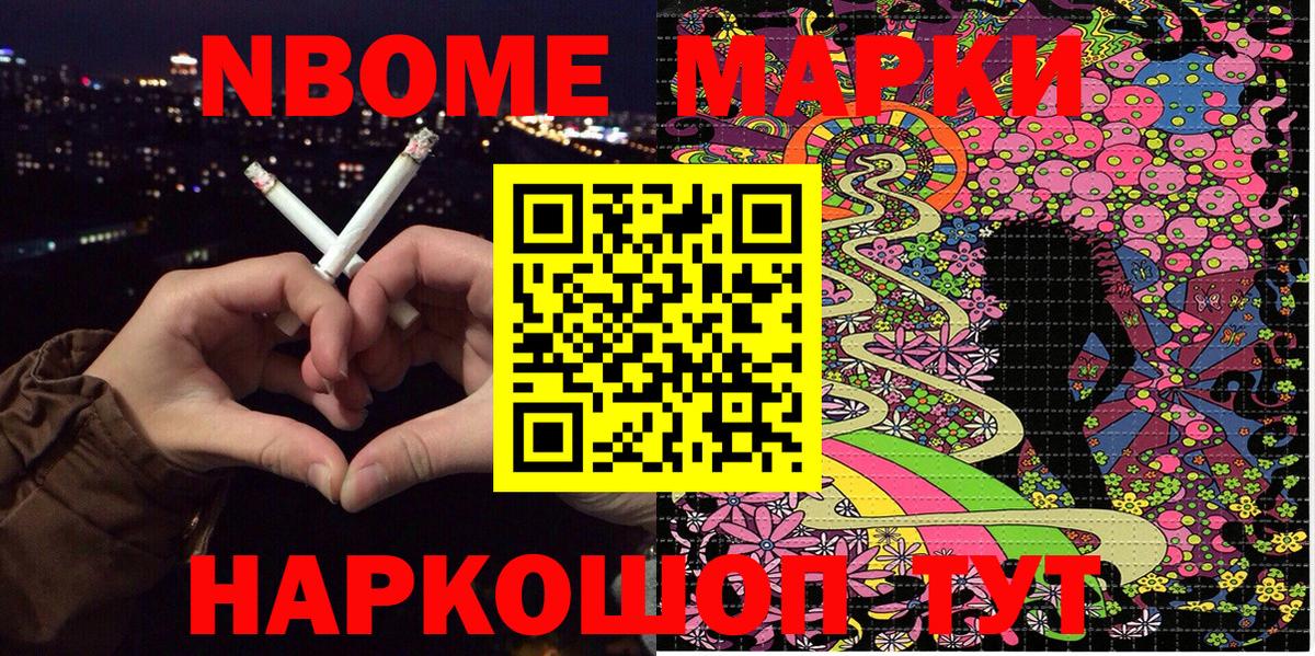 Сургут  Наркотические марки 1500мкг  Вход с VPN 