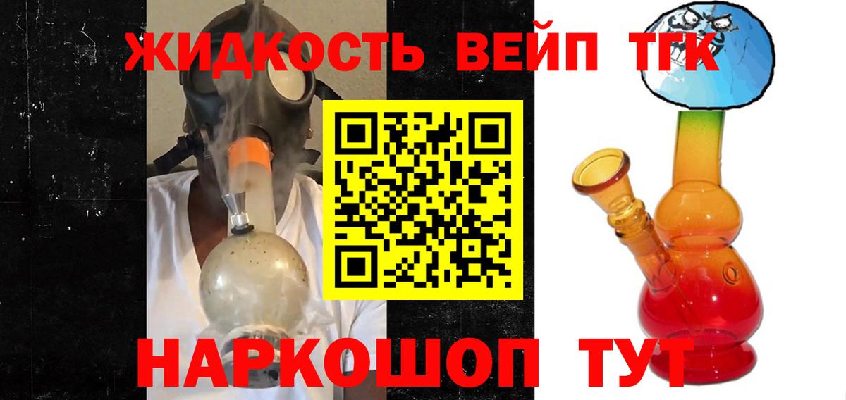 Сургут  Дистиллят ТГК THC oil  Вход с VPN  ТГК концентрат 